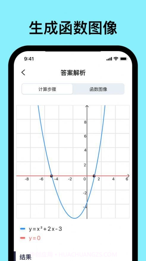 爱作业解题宝截图3
