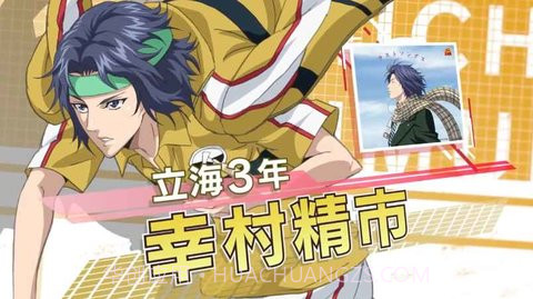 新网球王子RisingBeat中文版APK 1.0 最新版截图4