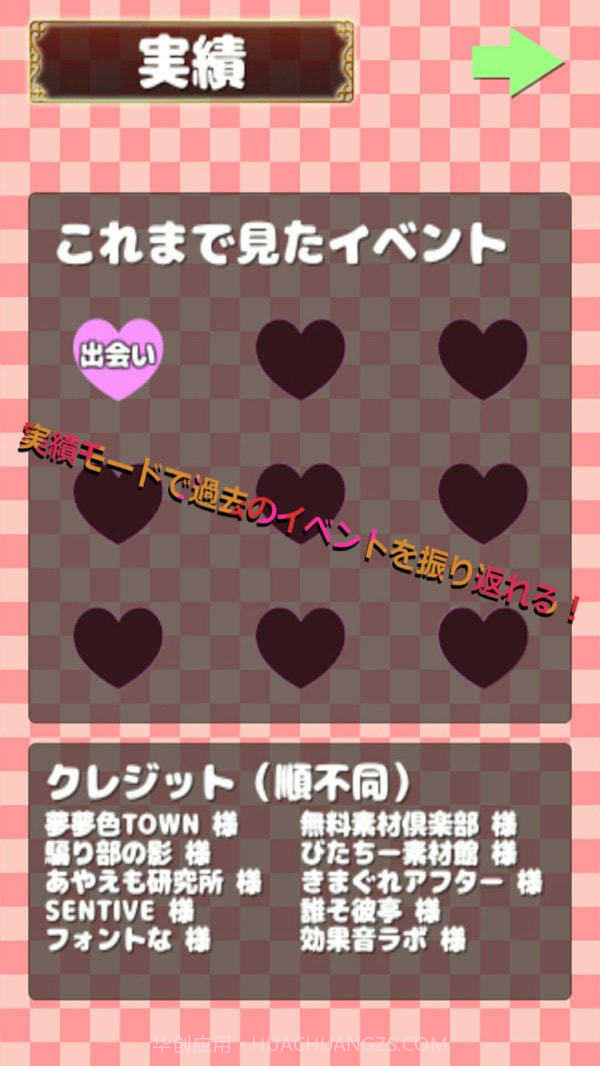 少女恋爱模拟器截图2