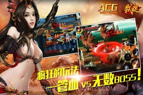 弑魂截图2 弑魂截图2