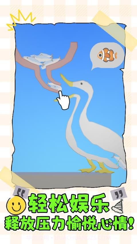 消不到我吧单机版截图3