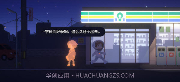 重寻光芒存档版截图5