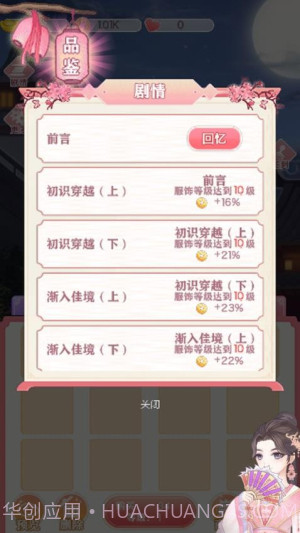 闪耀萝莉正版截图2