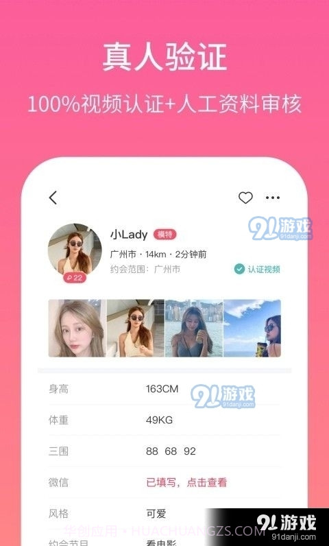 春风十里截图1