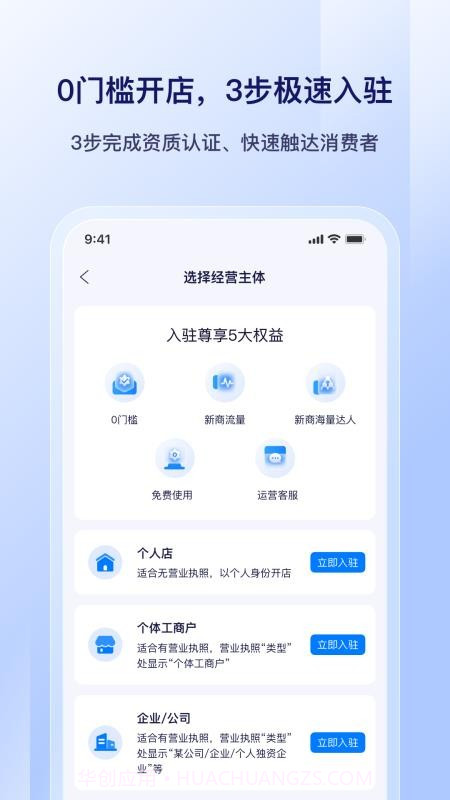 播店官方正版截图1
