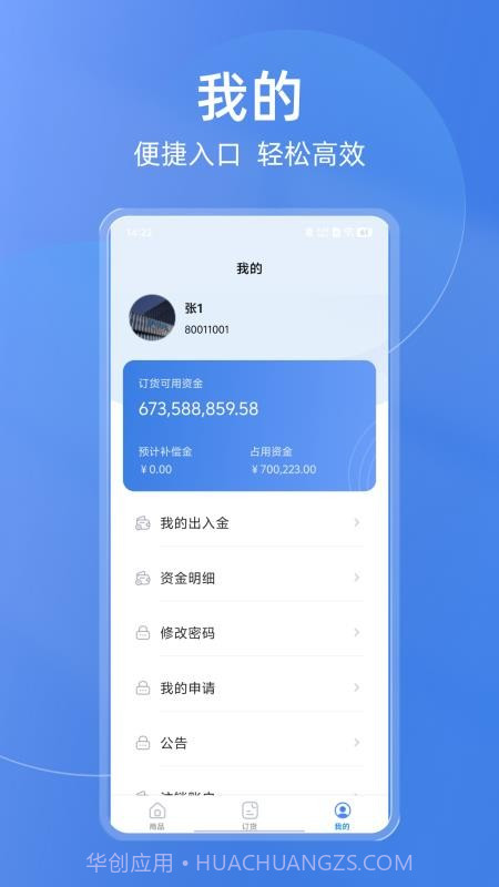 买钢乐订购截图1