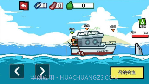 刮鳞高手国际版截图2 刮鳞高手国际版截图2