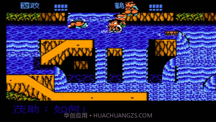 热血时代剧 汉化版（悟饭）截图3