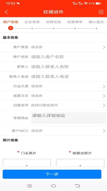 铁粉合伙人免费正版截图1