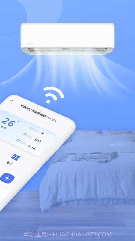 空调遥控器智家截图3