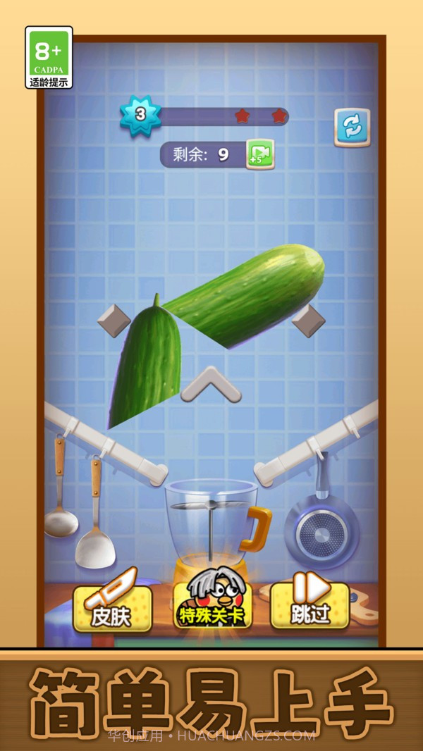 我要切爆全场精简版截图1