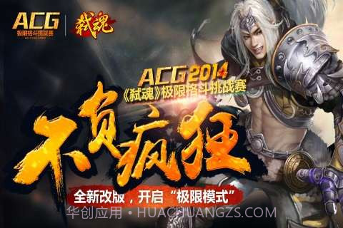 弑魂截图1 弑魂截图1