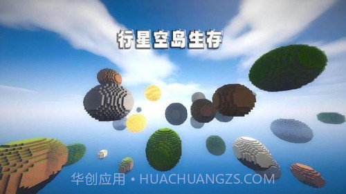 随机空岛生存模组正版截图4