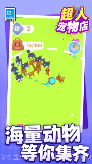 超人宠物店修改版截图3