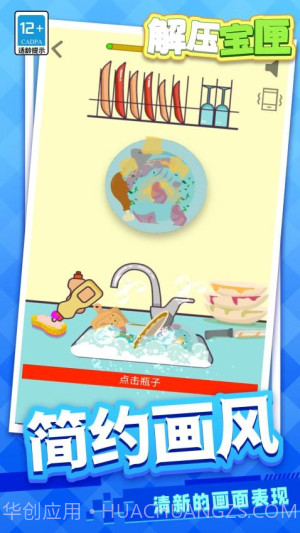 解压宝匣国际版截图1