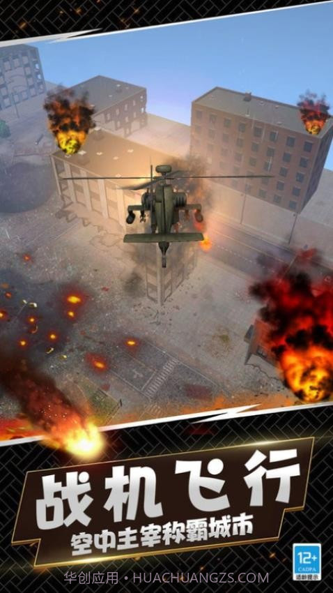 城市灾难模拟器移植版截图2