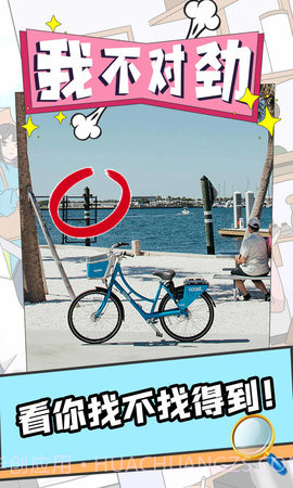 我不对劲v1.3截图2