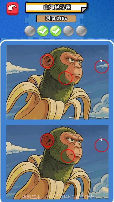 经典找不同完整版截图1