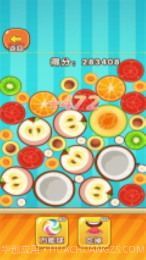 合成水果啊单机版截图4
