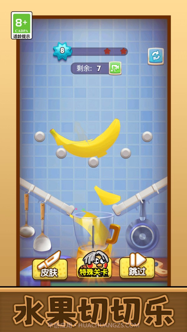 我要切爆全场精简版截图4