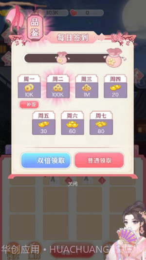 闪耀萝莉正版截图4