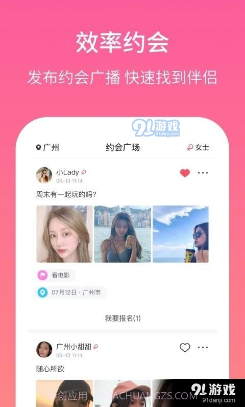 春风十里截图2