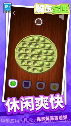 解压宝匣去更新版截图2