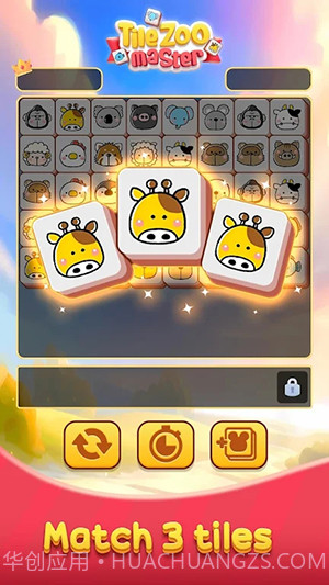 图块动物园大师截图3