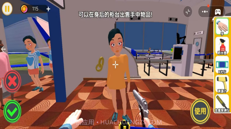 夜店安检保安修改版截图2