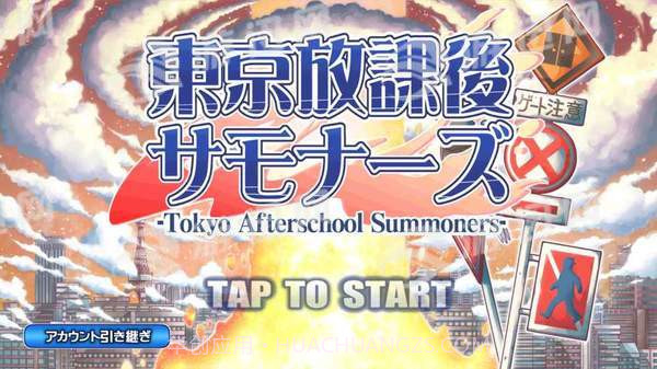 东京放课后召唤师截图1