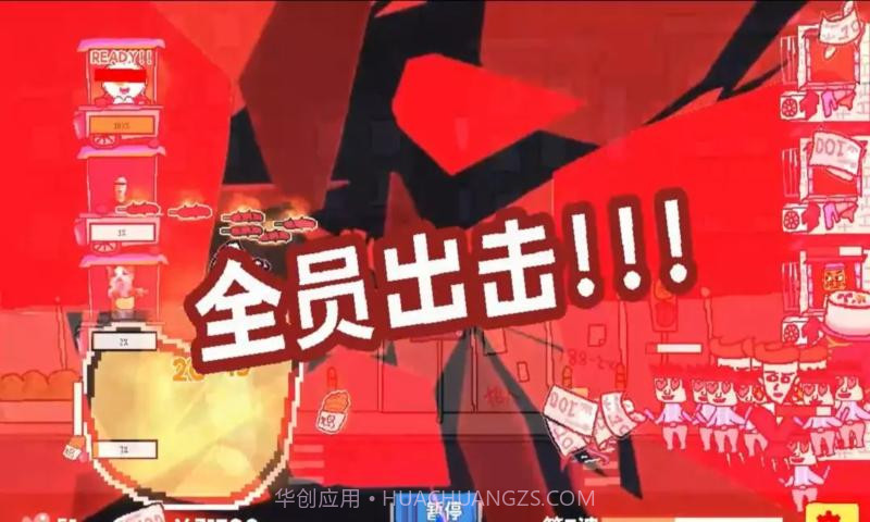 主理人大战食客测试版截图3