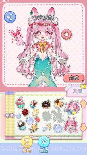 化妆倍儿漂亮单机版截图1