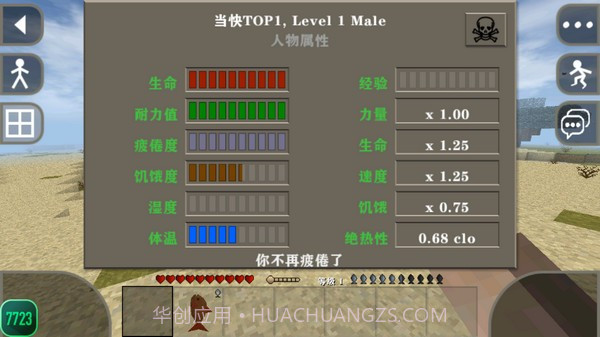 生存战争2单机版截图3