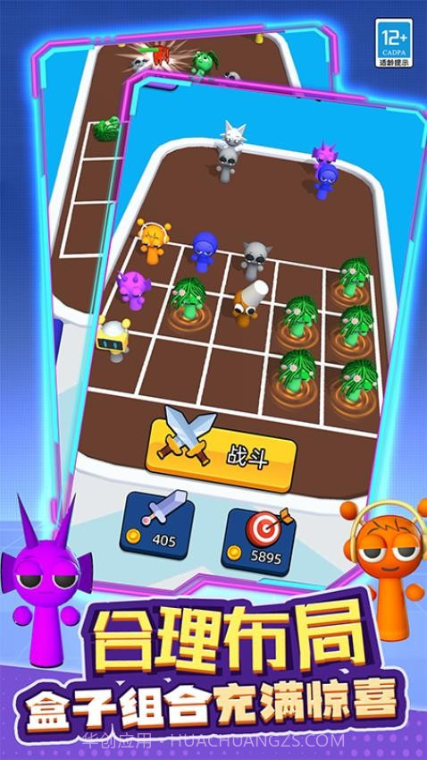 融合战争去更新版截图4