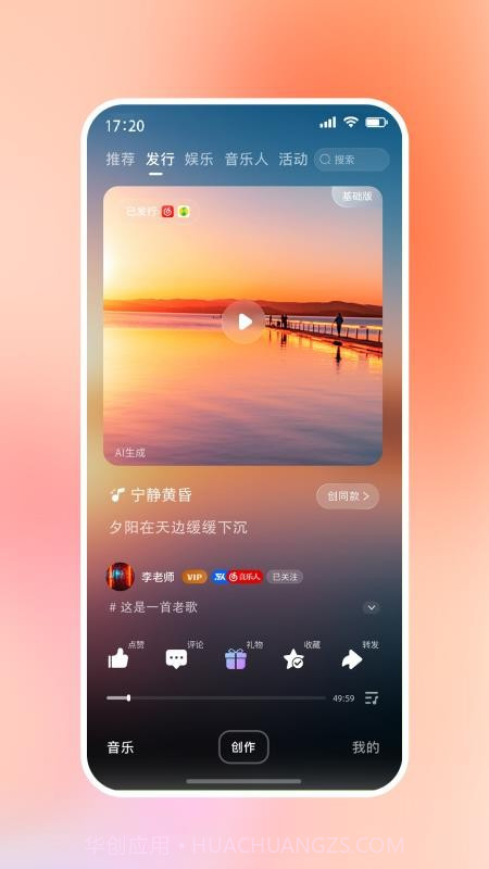 啦啦啦音乐全新版本截图5