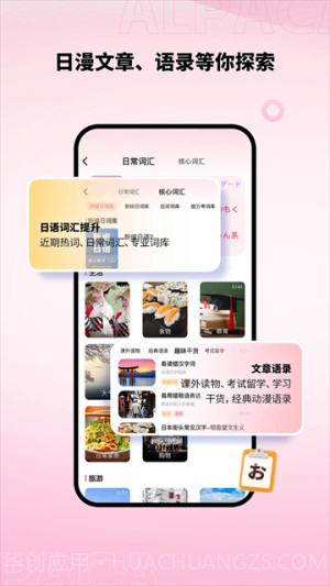 羊驼日语全新版本截图5