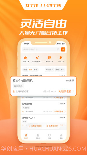 谷堆工集正式版截图1