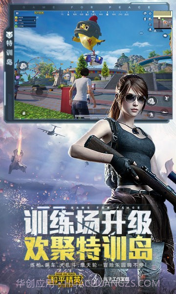 和平精英神烦狗辅助截图1