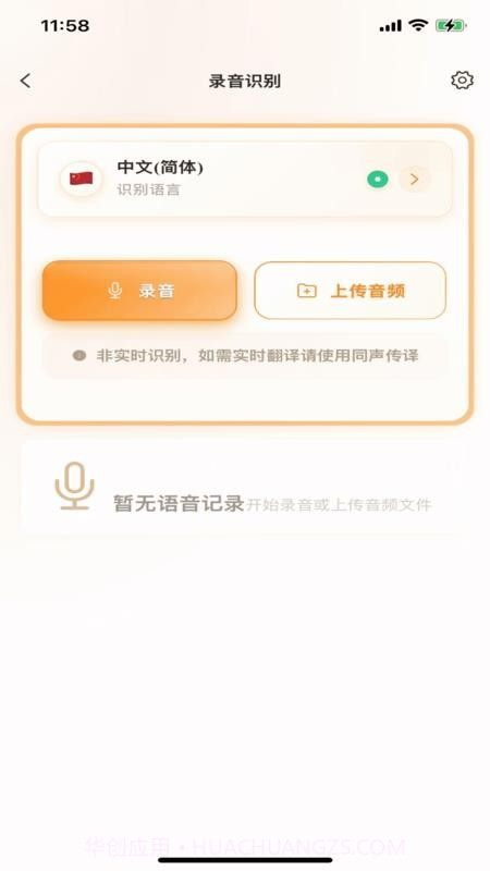 羽译未来会员免登录截图4