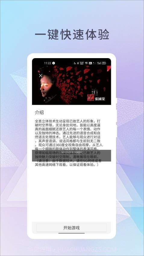 幻展定制版截图2