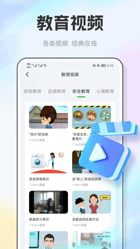 E飞迅记老版本截图2