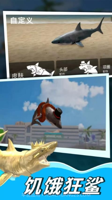 深海鲨鱼模拟器免广告版截图2