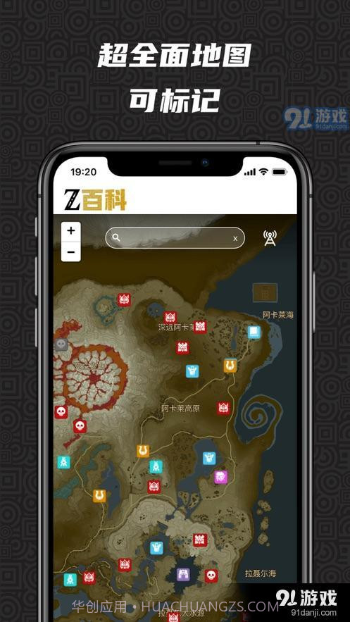 Z百科截图4