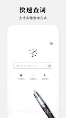 2021新编字典截图2