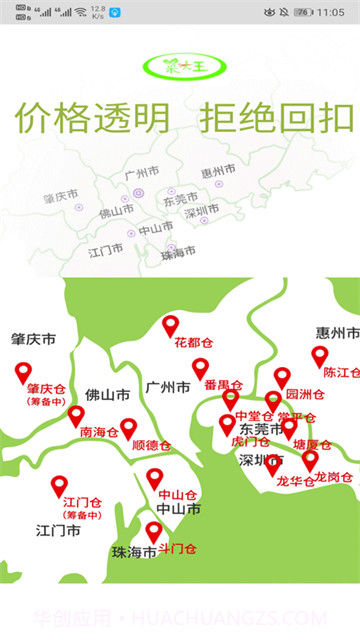 菜大王会员免登录截图1