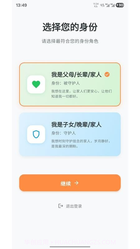 亲安心正式版截图2