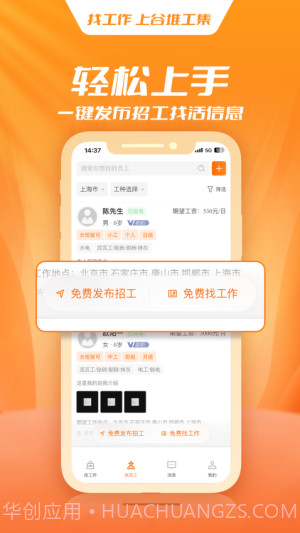 谷堆工集正式版截图3