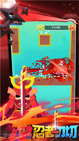 忍者一刀切修改版截图3