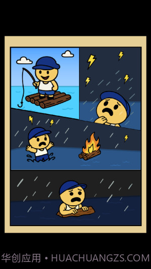 闲置椰子岛去更新版截图3