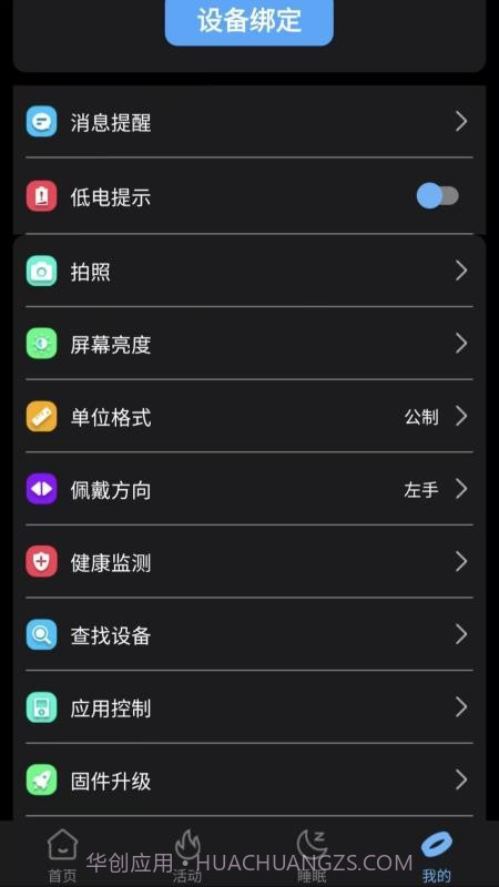 XM Rings纯净版截图4